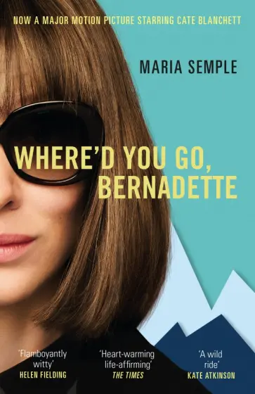 Maria Semple - Where'd You Go, Bernadette обложка книги