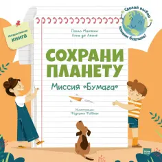 Для детей