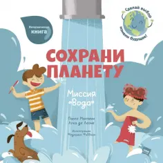 Для детей