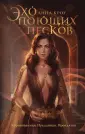 Young Adult. Инстахит. В наших жилах кровь королей