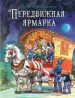 Миниатюра 1