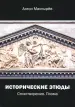 Миниатюра 1
