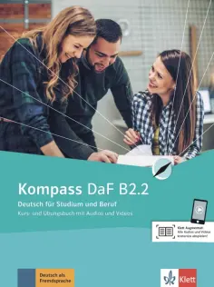 Braun, Fugert - Kompass DaF. B2.2. Kurs- und Übungsbuch mit Audios und Videos online. Deutsch für Studium und Beruf обложка книги