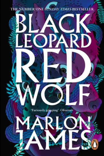 Marlon James - Black Leopard, Red Wolf. Dark Star Trilogy Book 1 обложка книги