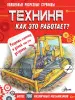 Миниатюра 1