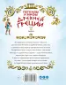 Миниатюра 2