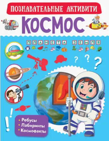 Пирожник, Ликсо - Космос Пирожник, Ликсо - Космос обложка книги
