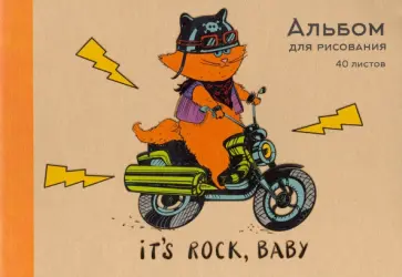 Альбом для рисования (40 листов, склейка), Кот-гонщик (АЛ402017) обложка книги