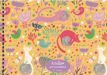 Альбом для рисования (20 листов, А4, гребень), Кошачьи игры (АС202033) обложка книги