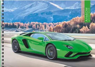 Альбом для рисования (20 листов, А4, гребень), Спорткар (АС202031) обложка книги