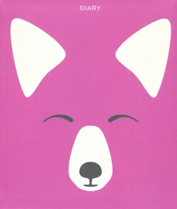 Ежедневник недатированный 128 листов, А5 "Лиса" (ЕЖИ20512807) обложка книги