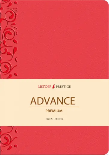 Ежедневник недатированный (152 листа, А5), ADVANCE. Коралл (ЕКА52015208) обложка книги