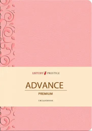 Ежедневник недатированный (152 листа, А5), ADVANCE. Розовый (ЕКА52015207) обложка книги