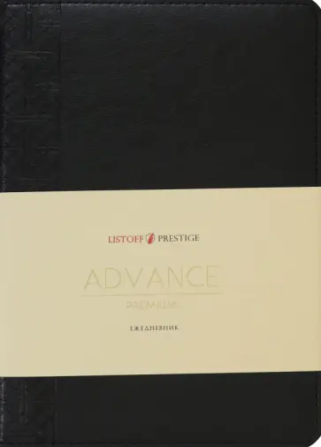 Ежедневник недатированный (152 листа, А5), ADVANCE. Черный (ЕКА52015201) обложка книги