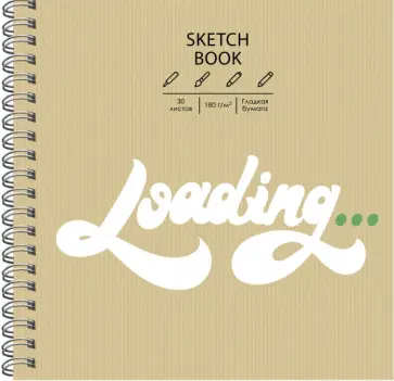 Скетчбук "DRAFT and CRAFT. Дизайн 11" (30 листов,190х190 мм) (ТСК304881) обложка книги