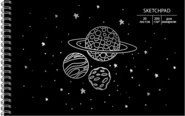 Скетчбук "Galaxy" (20 листов, 250х170 мм) (СПСФ520116) обложка книги