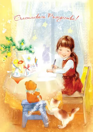 Екатерина Бабок - Счастливого Рождества! Комплект из 9 почтовых открыток Екатерина Бабок - Счастливого Рождества! Комплект из 9 почтовых открыток обложка книги