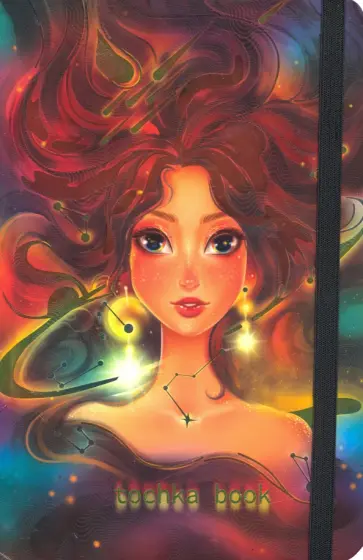 Точкабук. Девушка-огонь (72 листа, А5+, точка) обложка книги