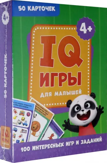 100 игр. IQ игры для малышей обложка книги