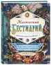 Миниатюра 2