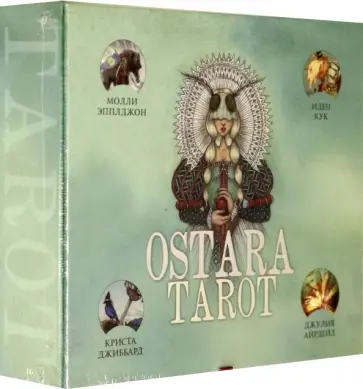 Эпплджон, Айрдейл - Ostara Tarot. Таро Остары (78 карт и руководство для гадания в подарочном оформлении) обложка книги