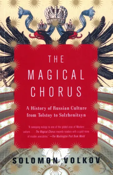 Solomon Volkov - The Magical Chorus. A History of Russian Culture from Tolstoy to Solzhenitsyn обложка книги
