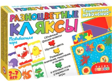 Талантливое поколение. Разноцветные кляксы (3917) Талантливое поколение. Разноцветные кляксы (3917) обложка книги