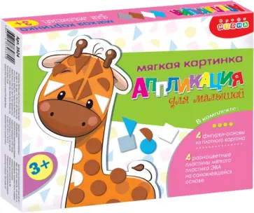 Мягкая картинка. Веселый зоопарк (3924) обложка книги