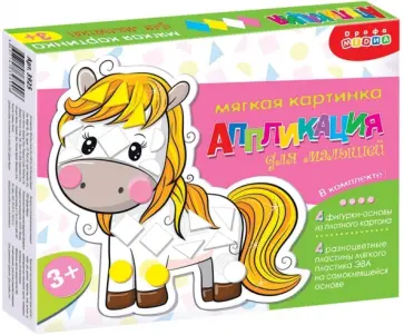 Мягкая картинка. Домашние животные (3925) обложка книги