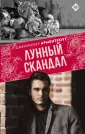 Main Street. Коллекция "Скарлет"