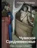 Миниатюра 1