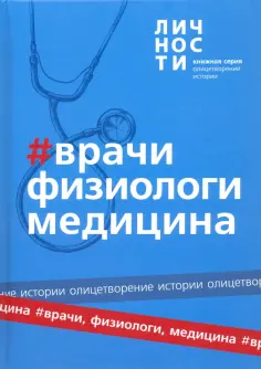 Олицетворение истории