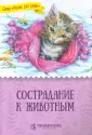 Чтение для души