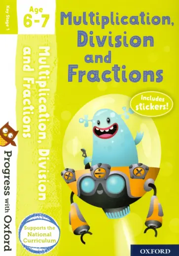 Paul Hodge - Multiplication, Division and Fractions. Age 6-7 обложка книги