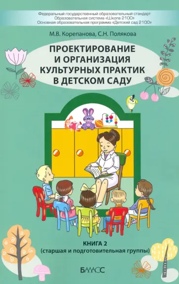 Конспект НОД в подготовительной группе по созданию аппликации «Цветы в вазе»