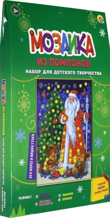 Мозаика из помпонов А5 "Дед мороз и мишки у елки" (М-1281) обложка книги