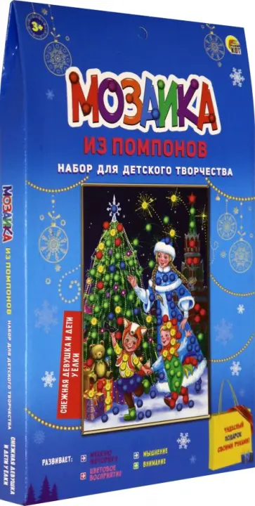 Мозаика из помпонов А5 "Снежная девушка и дети у ёлки" (М-1282) обложка книги