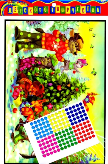 Мозаика 19х26 см ПОДГОТОВКА К НОВОМУ ГОДУ (М-4886) обложка книги