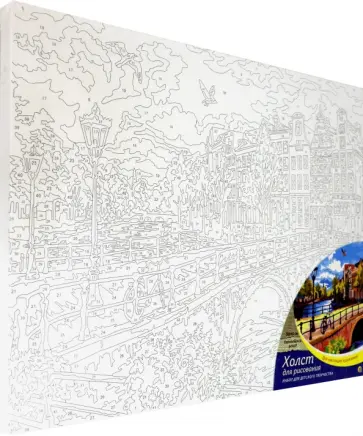 Холст 30х40 см ЕВРОПЕЙСКАЯ УЛИЦА (Х-0409) обложка книги