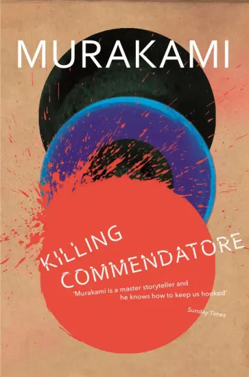 Haruki Murakami - Killing Commendatore обложка книги