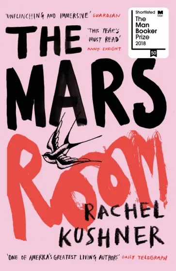 Rachel Kushner - The Mars Room Rachel Kushner - The Mars Room обложка книги