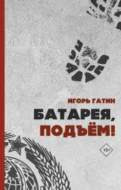 Городская проза