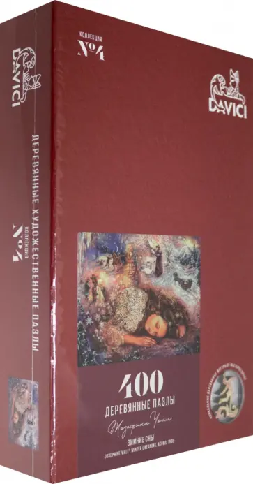 Пазл "Зимние сны", 400 деталей обложка книги