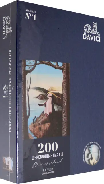 Пазл "Чехов А.П.", 200 деталей обложка книги