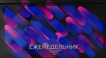 Еженедельник недатированный 64 листа, 16,5*9 см "ФИОЛЕТОВЫЕ ПЕРЕЛИВЫ" твердый (53320) обложка книги