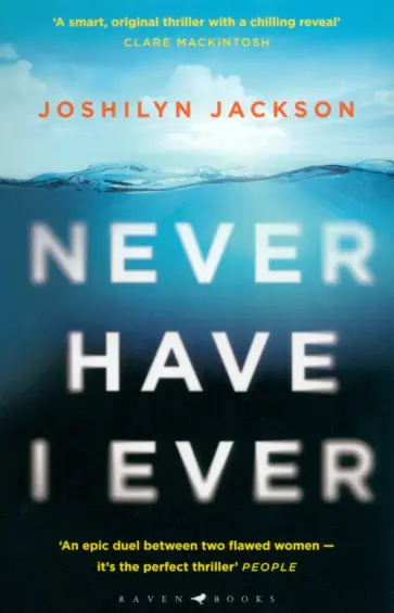 Joshilyn Jackson - Never Have I Ever Joshilyn Jackson - Never Have I Ever обложка книги