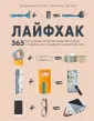 Подарочные издания. Досуг