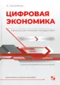 Деловая литература