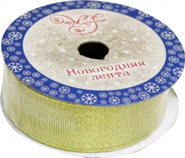 Лента "Золотое мерцание" (82652) обложка книги