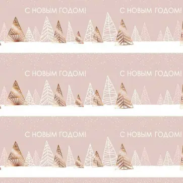 Бумага упаковочная "Розовый лес" (81742) обложка книги
